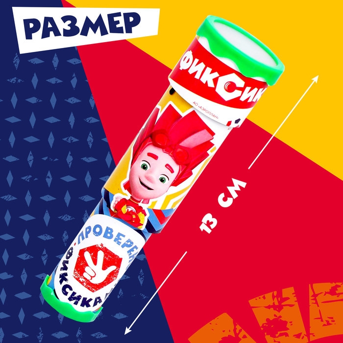 Калейдоскоп, Фиксики, МИКС