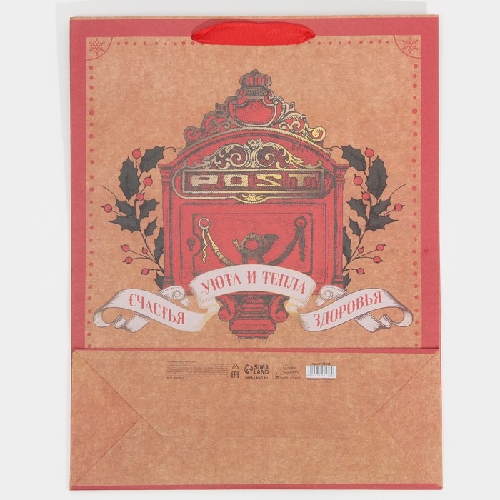 Пакет подарочный новогодний крафтовый вертикальный &laquo;Уют и тепло&raquo;, L 31 х 40 х 11.5 см, Новый год