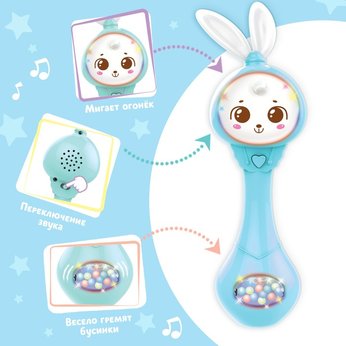 Музыкальная погремушка &laquo;Милый дружок&raquo;, звук, свет, цвет голубой