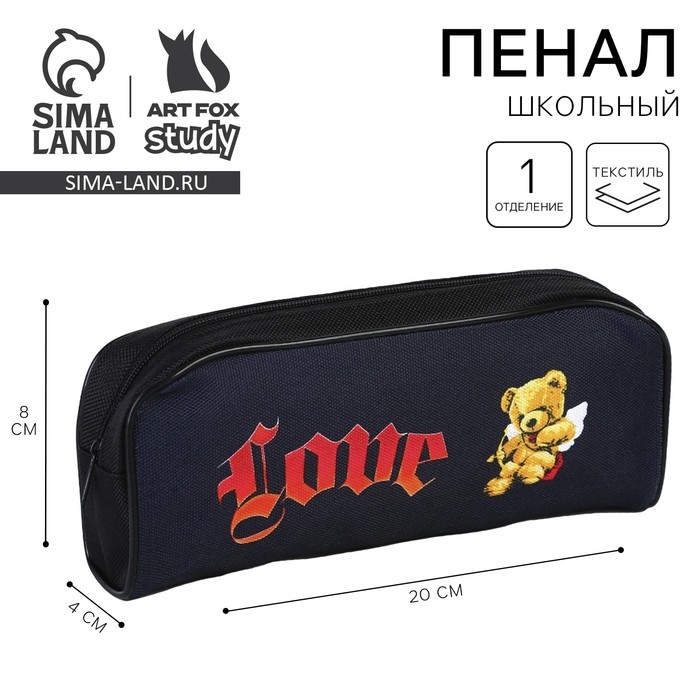 Пенал школьный текстильный &laquo;1 сентября: Любовь&raquo; Мишка, 20 х 8 х 4 см