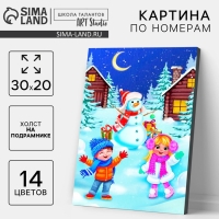 Картина по номерам на новый год на холсте с подрамником &laquo;Зимние забавы&raquo;, 20 х 30 см