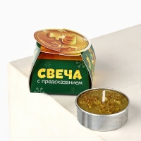 Новогодняя свеча чайная «Новый год: Микс новогодний», диам 4 см Новогодняя свеча чайная «Новый год: Микс новогодний», диам 4 см