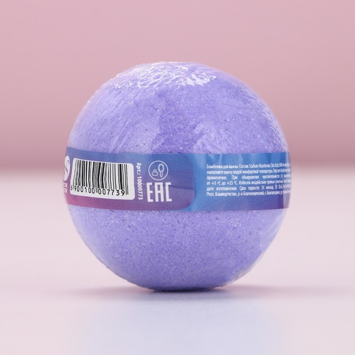 Бомбочка для ванны «Исполнения желаний!», 130 г, аромат лаванды, Новый Год Бомбочка для ванны «Исполнения желаний!», 130 г, аромат лаванды, Новый Год