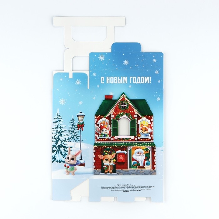 Подарочная коробка новогодняя новогодняя складная с 3D эффектом «Домик новогодний», 18 x 15 x 7.5 см, Новый год Подарочная коробка новогодняя новогодняя складная с 3D эффектом «Домик новогодний», 18 x 15 x 7.5 см, Новый год