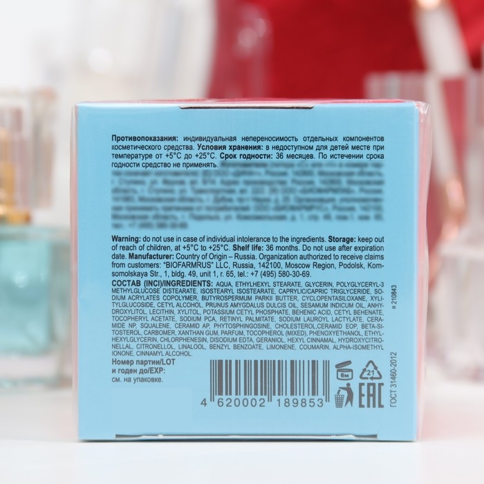 Крем ночной для лица Аевит Librederm возрождающий, 50 мл Крем ночной для лица Аевит Librederm возрождающий, 50 мл