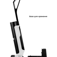 Моющий пылесос вертикальный беспроводной КТ-5257 - 200 Вт Моющий пылесос вертикальный беспроводной КТ-5257 - 200 Вт