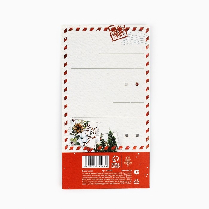 Ложка чайная с подвесом новогодняя «Чудеса рядом» на Новый год, 11,5 х 2 см Ложка чайная с подвесом новогодняя «Чудеса рядом» на Новый год, 11,5 х 2 см