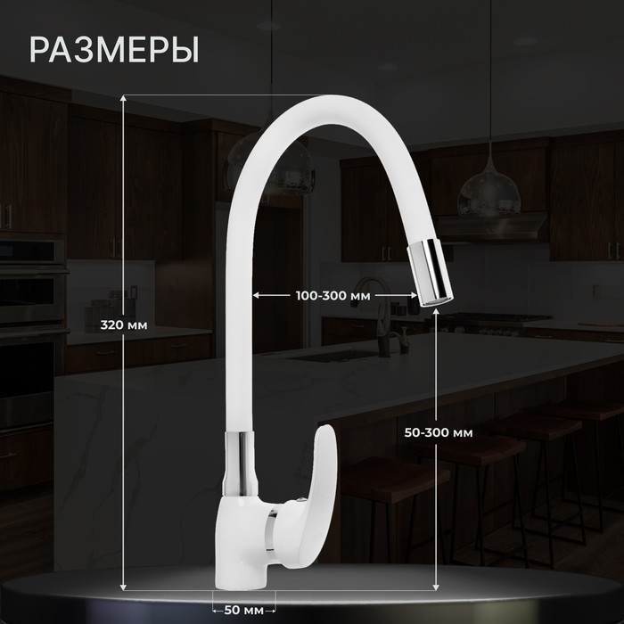Смеситель для кухни ZEIN Z5973, гибкий силиконовый излив, картридж 40 мм, латунь, белый Смеситель для кухни ZEIN Z5973, гибкий силиконовый излив, картридж 40 мм, латунь, белый