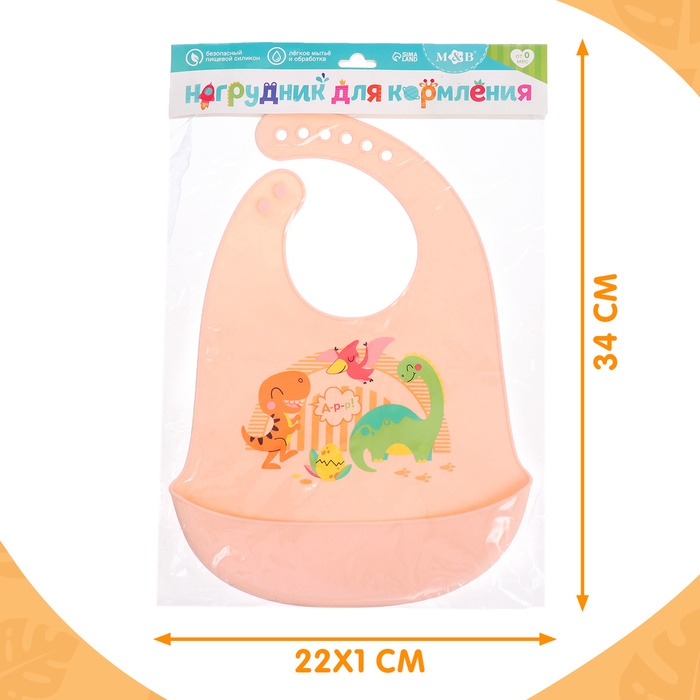 Нагрудник для кормления «Динозавры», силиконовый, с карманом, цвет молочный Нагрудник для кормления «Динозавры», силиконовый, с карманом, цвет молочный
