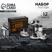 Набор посуды для пикника &laquo;Стратегический набор&raquo;, 12 предметов