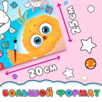 Раскраска «Счёт до пяти», 20 × 25 см, 12 стр., ЦЫП-ЦЫП Раскраска «Счёт до пяти», 20 × 25 см, 12 стр., ЦЫП-ЦЫП