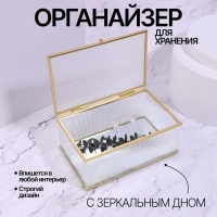 Органайзер для хранения &laquo;RIPPLES&raquo;, с крышкой, стеклянный, с зеркальным дном, с крышкой, 1 секция, 17 &times; 10,5 &times; 7 см, цвет прозрачный/медный