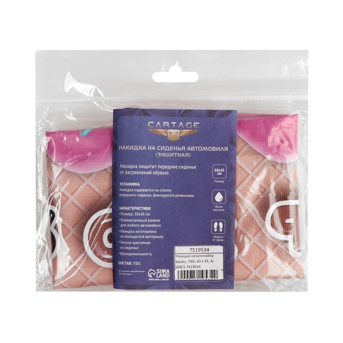 Накидка на сиденье автомобильное Cartage Буквы, ПВХ, 60 х 45 см, европодвес Накидка на сиденье автомобильное Cartage Буквы, ПВХ, 60 х 45 см, европодвес