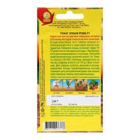 Семена Томат "Оранж Рома" F1," ц/п, 5 шт Семена Томат "Оранж Рома" F1," ц/п, 5 шт