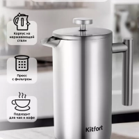 Френч-пресс 1000 мл заварочный чайник КТ-1255 Френч-пресс 1000 мл заварочный чайник КТ-1255