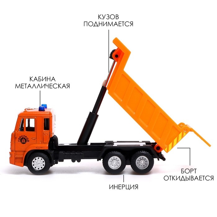 Грузовик металлический «КамАЗ «Самосвал», масштаб 1:54, инерция Грузовик металлический «КамАЗ «Самосвал», масштаб 1:54, инерция