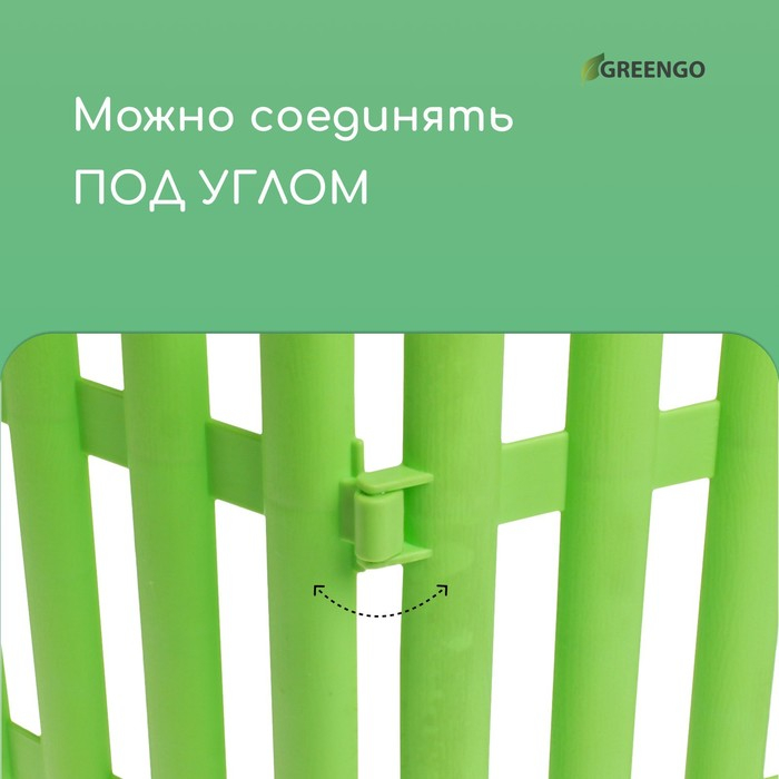 Ограждение декоративное, 30 &times; 300 см, 5 секций, пластик, салатовое, Greengo