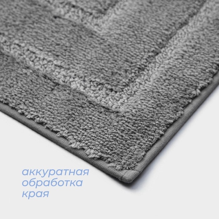 Коврик для дома SAVANNA &laquo;Мягкость&raquo;, 40&times;60 см, цвет серый