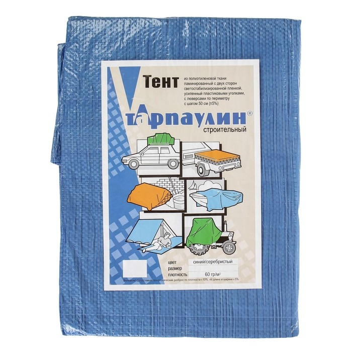 Тент защитный, 6 &times; 4 м, плотность 60 г/м&sup2;, УФ, люверсы шаг 1 м, голубой