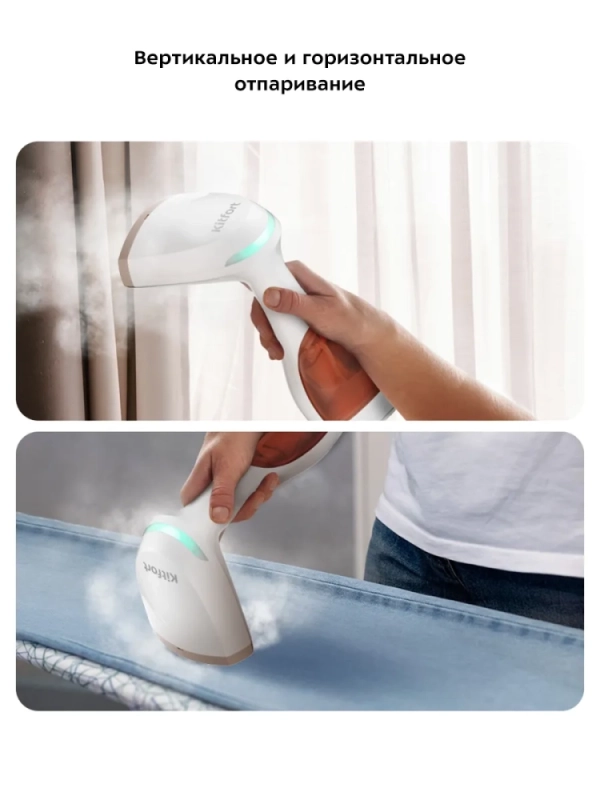 Отпариватель ручной для одежды КТ-954 - 1500 Вт Отпариватель ручной для одежды КТ-954 - 1500 Вт
