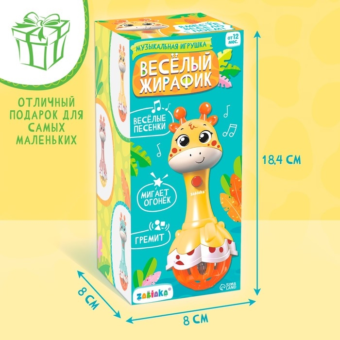 Музыкальная игрушка «Весёлый жирафик», звук, свет, цвет голубой Музыкальная игрушка «Весёлый жирафик», звук, свет, цвет голубой