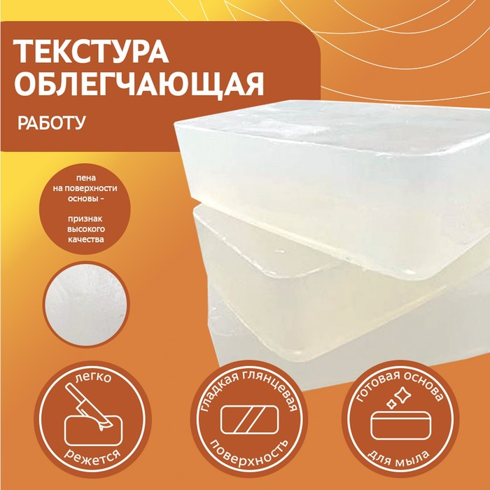 Твёрдая мыльная основа с маслом жожоба, 1 кг Твёрдая мыльная основа с маслом жожоба, 1 кг