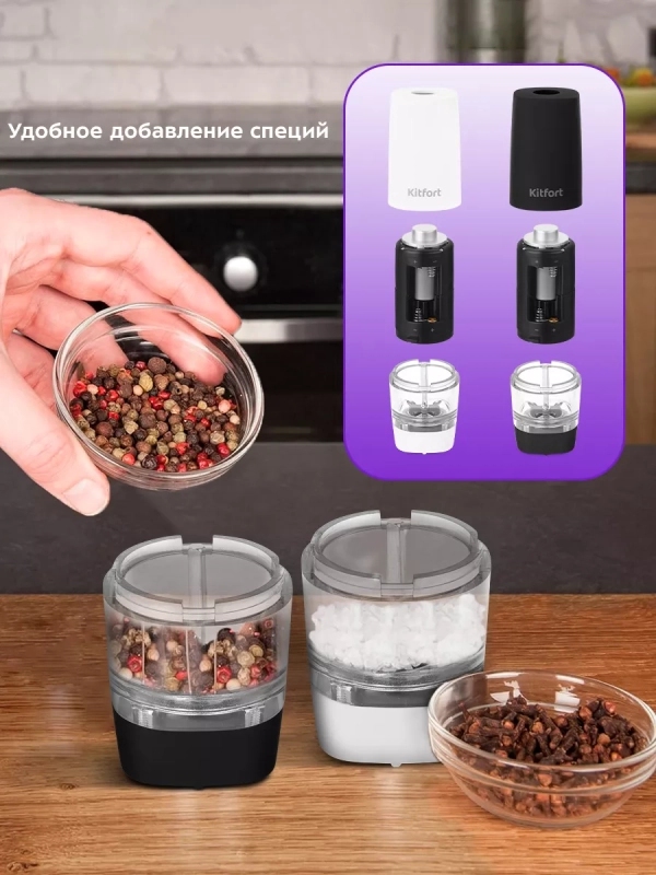 Мельница для специй электрическая для соли и перца КТ-6002 Мельница для специй электрическая для соли и перца КТ-6002