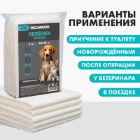 Пелёнки впитывающие целлюлозные для животных, 60 х 60 см, 5 шт Пелёнки впитывающие целлюлозные для животных, 60 х 60 см, 5 шт