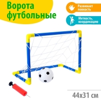 Ворота футбольные «Начинающий футболист» Ворота футбольные «Начинающий футболист»