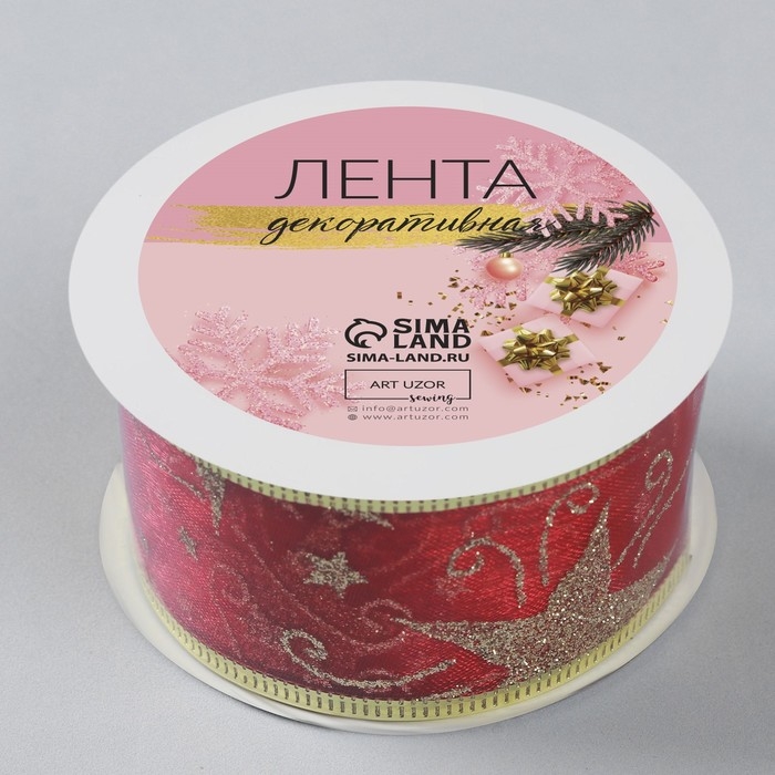 Новый год! Лента капроновая с металлической нитью &laquo;Звёзды и вьюнки&raquo;, 38 мм &times; 2,7 &plusmn; 0,5 м, цвет красный/золотой