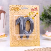 Свеча в торт юбилейная "Грань", ,цифра 10, , графит, 6,5 см Свеча в торт юбилейная "Грань", ,цифра 10, , графит, 6,5 см