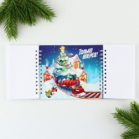 Блокнот новогодний двойной на гребнях &laquo;Газуй в новый год&raquo;