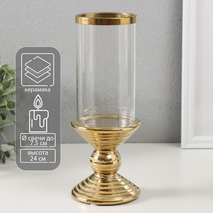 Подсвечник керамика, стекло на 1 свечу Подсвечник керамика, стекло на 1 свечу "Иллюзия. Зебра" d=7,5 см золото 9х9х24 см