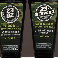 Подарочный набор косметики «Настоящему защитнику», гель для бритья 110 мл и бальзам после бритья 110 мл, HARD LINE Подарочный набор косметики «Настоящему защитнику», гель для бритья 110 мл и бальзам после бритья 110 мл, HARD LINE