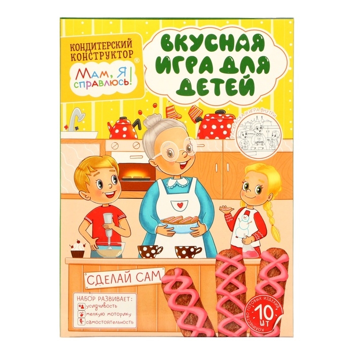 Кондитерский конструктор Кондитерский конструктор "Мам, я справлюсь!" имбирные печенья, 251 г