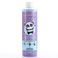 Гель для душа &laquo;Бутылочка милоты&raquo;, 500 мл, аромат ежевики, BEAUTY FOX