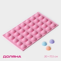 Форма для выпечки Доляна «Полусферы», силикон, 30×17,5 см, 35 ячеек (d=2,5), цвет МИКС Форма для выпечки Доляна «Полусферы», силикон, 30×17,5 см, 35 ячеек (d=2,5), цвет МИКС