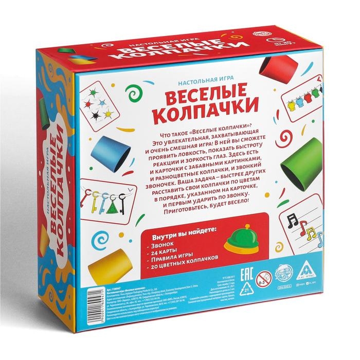 Настольная детская игра &laquo;Веселые колпачки&raquo;