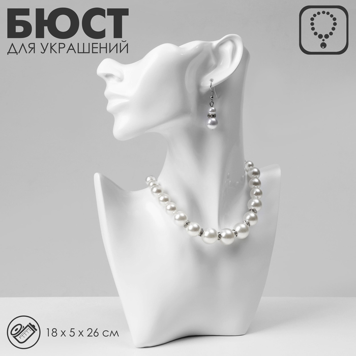 Бюст для украшений, пол-лица, отверстие под серьгу, 18&times;5&times;26 см, цвет белый