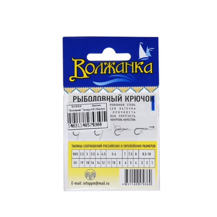 Крючки "Волжанка", серия Tanago, № 9, 10 шт.