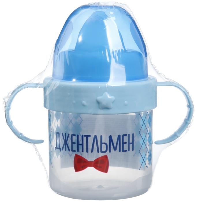 Поильник детский с твёрдым носиком &laquo;Джентльмен&raquo;, 150 мл., с ручками, цвет голубой