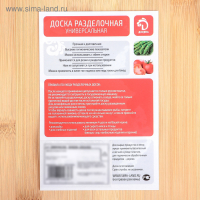 Доска разделочная Доляна &laquo;Бамбуковый лес&raquo;, бамбук, 30&times;20 см