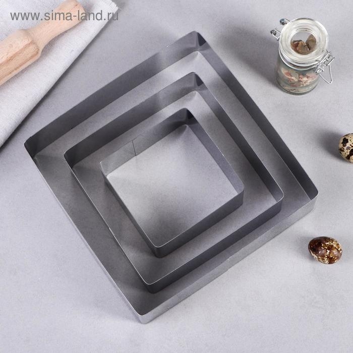 Набор форм для выпечки и выкладки &laquo;Квадрат&raquo;, 20 х 20 х 4,5 см, 3 шт