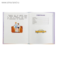 «Живая шляпа», Носов Н. Н. «Живая шляпа», Носов Н. Н.