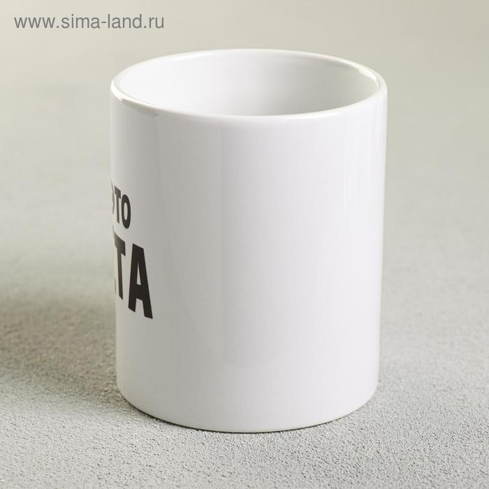 Кружка &laquo;Всё это суета&raquo;, 300 мл