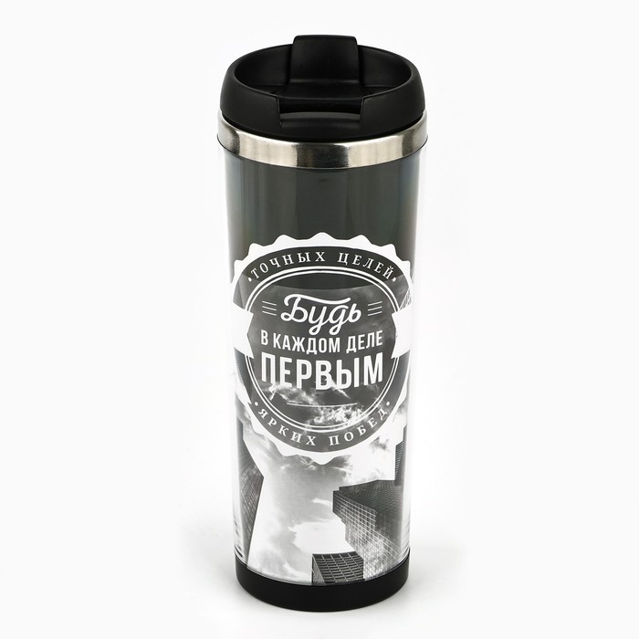 Термостакан со сменной вставкой Термостакан со сменной вставкой "Будь в каждом деле первым", 400 мл