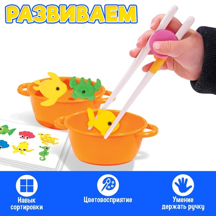 Развивающий сортер &laquo;Схвати рыбку&raquo;