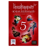 Набор дополнительных карточек к &laquo;Имаджинариум 5 лет&raquo;