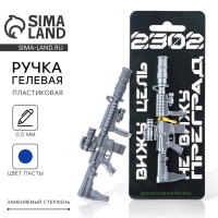 Ручка прикол шариковая синяя паста гранатомет «Вижу цель» пластик 0,5 мм Ручка прикол шариковая синяя паста гранатомет «Вижу цель» пластик 0,5 мм