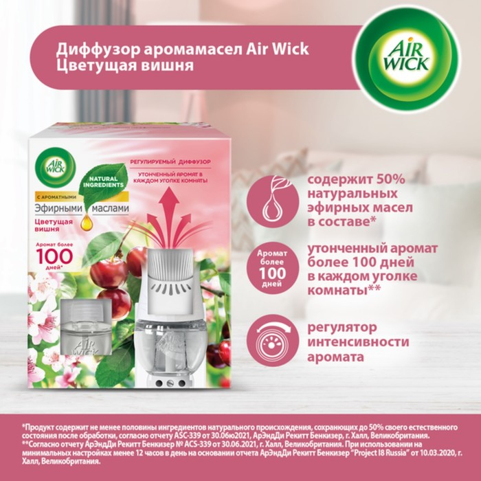 Диффузор аромамасел AirWick в комплекте, со сменным флаконом «Цветущая вишня», 19 мл Диффузор аромамасел AirWick в комплекте, со сменным флаконом «Цветущая вишня», 19 мл